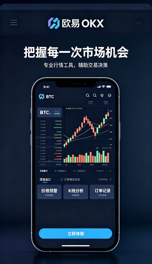 欧交易所app官网安卓指南